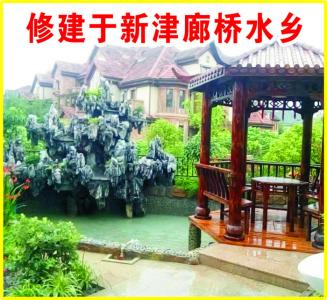 新津廊桥水乡